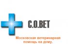 Московская ветеринарная помощь на дому С.О.Вет